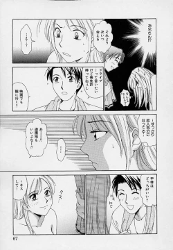 Page 71 of Sweet Sweet Sweet