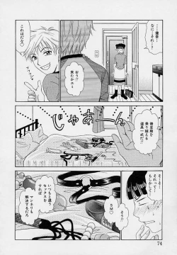 Page 78 of Sweet Sweet Sweet