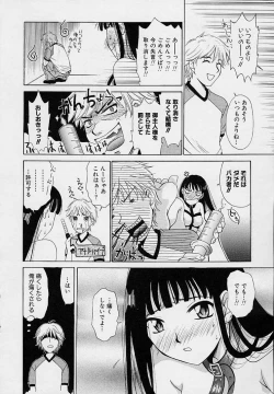 Page 84 of Sweet Sweet Sweet