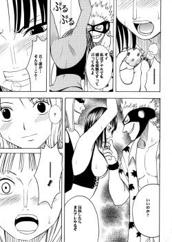 Page 15 of Koukai Soushuuhen 2