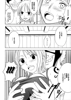 Page 18 of Koukai Soushuuhen 2