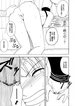 Page 43 of Koukai Soushuuhen 2