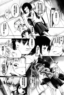 Page 116 of Hana Musubu, Minamo no Koi.