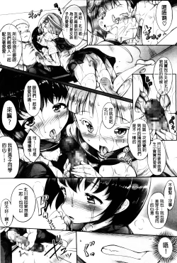 Page 124 of Hana Musubu, Minamo no Koi.