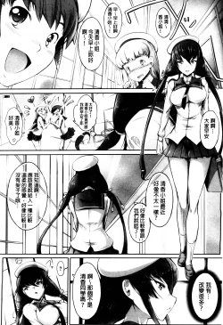 Page 141 of Hana Musubu, Minamo no Koi.