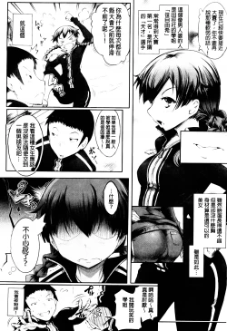 Page 155 of Hana Musubu, Minamo no Koi.