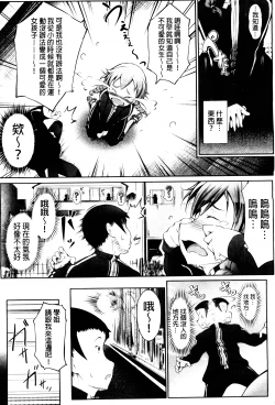 Page 156 of Hana Musubu, Minamo no Koi.