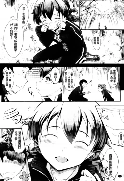 Page 157 of Hana Musubu, Minamo no Koi.