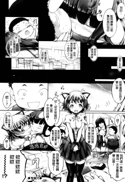 Page 185 of Hana Musubu, Minamo no Koi.