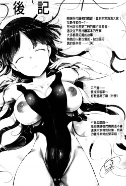 Page 192 of Hana Musubu, Minamo no Koi.