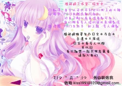 Page 193 of Hana Musubu, Minamo no Koi.