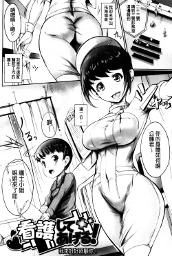 Page 38 of Hana Musubu, Minamo no Koi.