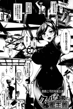 Page 82 of Hana Musubu, Minamo no Koi.