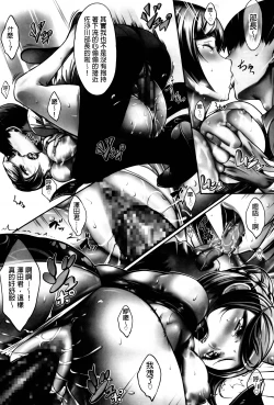 Page 88 of Hana Musubu, Minamo no Koi.