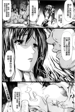 Page 115 of Tokoharu no Shoujo-tachi