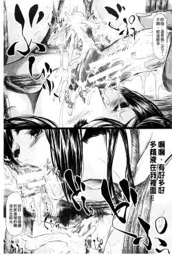 Page 124 of Tokoharu no Shoujo-tachi