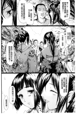 Page 129 of Tokoharu no Shoujo-tachi