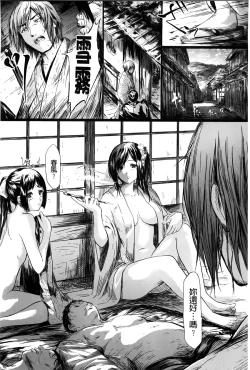 Page 143 of Tokoharu no Shoujo-tachi