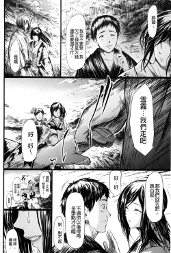 Page 147 of Tokoharu no Shoujo-tachi