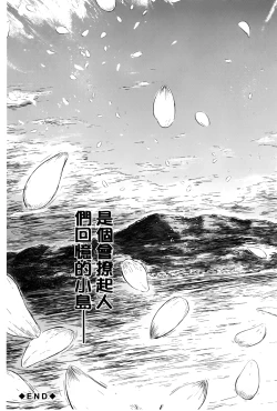 Page 152 of Tokoharu no Shoujo-tachi