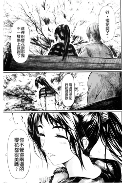 Page 154 of Tokoharu no Shoujo-tachi