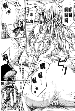 Page 194 of Tokoharu no Shoujo-tachi