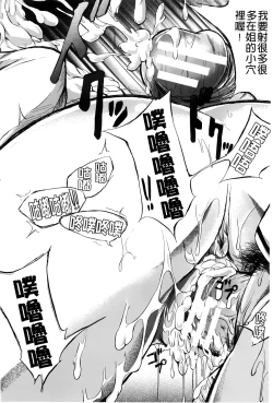 Page 195 of Tokoharu no Shoujo-tachi