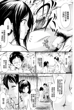 Page 21 of Tokoharu no Shoujo-tachi