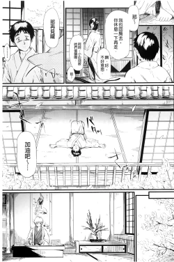 Page 46 of Tokoharu no Shoujo-tachi