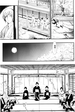 Page 48 of Tokoharu no Shoujo-tachi