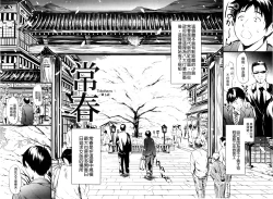 Page 7 of Tokoharu no Shoujo-tachi