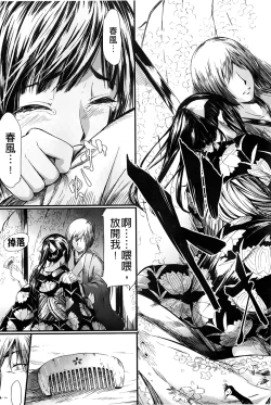 Page 80 of Tokoharu no Shoujo-tachi