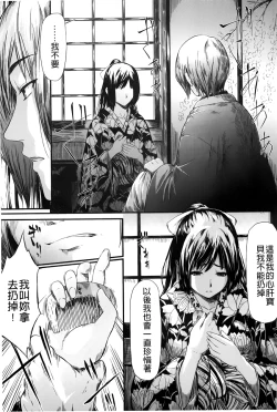 Page 82 of Tokoharu no Shoujo-tachi