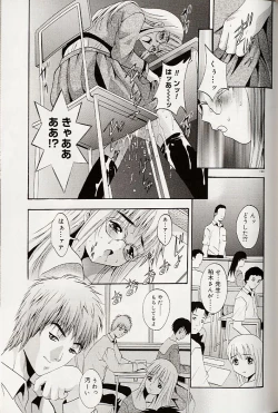 Page 106 of Mayonaka no Okite