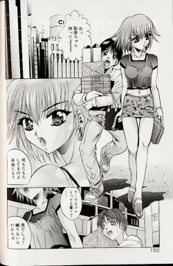 Page 153 of Mayonaka no Okite