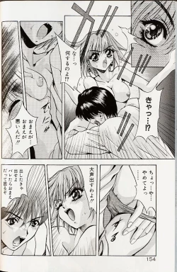 Page 157 of Mayonaka no Okite