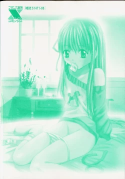 Page 204 of Mayonaka no Okite