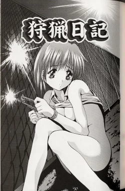 Page 72 of Mayonaka no Okite