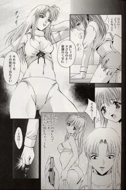 Page 8 of Mayonaka no Okite