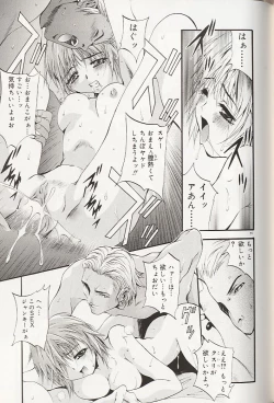 Page 98 of Mayonaka no Okite