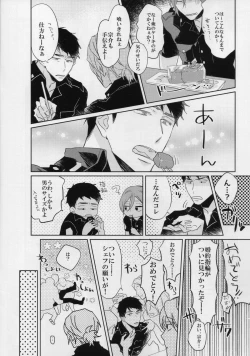 Page 14 of Ore to Omae no Miracle Love