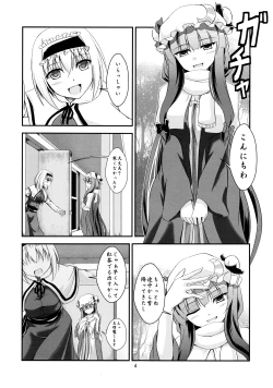 Page 3 of (C85) [Pandora Box (Hakomaru.)] ~Sweet night~ (Touhou Project)