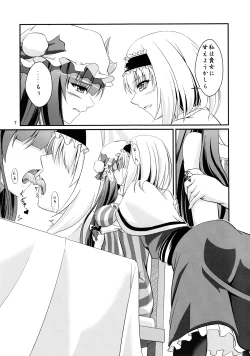 Page 6 of (C85) [Pandora Box (Hakomaru.)] ~Sweet night~ (Touhou Project)