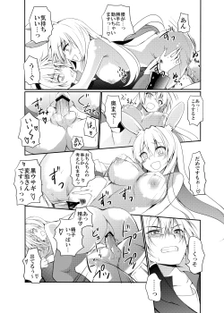 Page 20 of Kurousagi ga Erosugiru no ga Mondai da!!