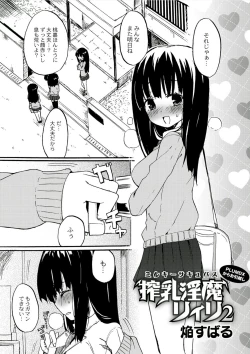 Page 1 of Milky Succubus Lyli 2