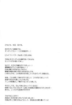 Page 15 of Try Play Fighters