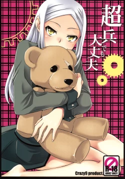 Page 1 of Chouhei Demo Daijoubu