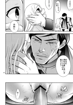 Page 23 of Chouhei Demo Daijoubu