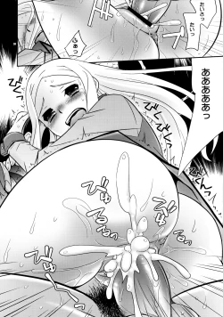 Page 29 of Chouhei Demo Daijoubu