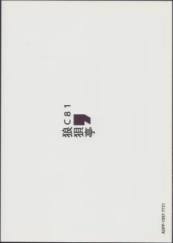 Page 18 of Karlsland-ryuu Sakusei Strategy